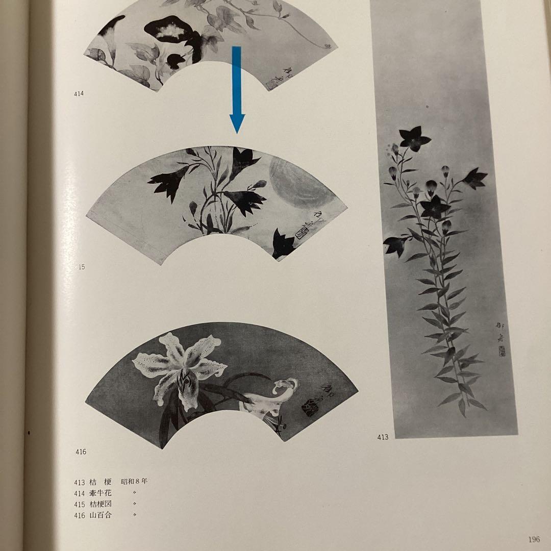 速水御舟 月に桔梗図 木版画 掛軸一幅 昭和8年作【便利