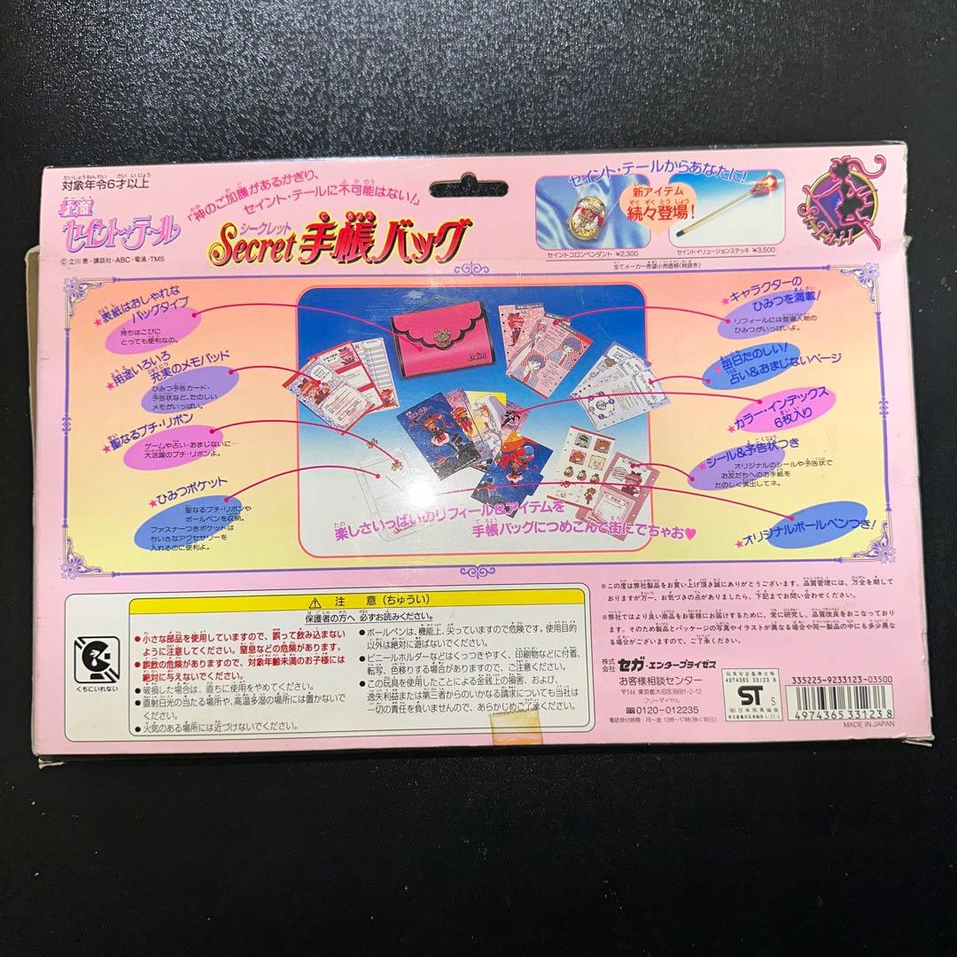 アウトレット ショップ 通販ゲーム・おもちゃ・グッズ - [G1089]怪盗