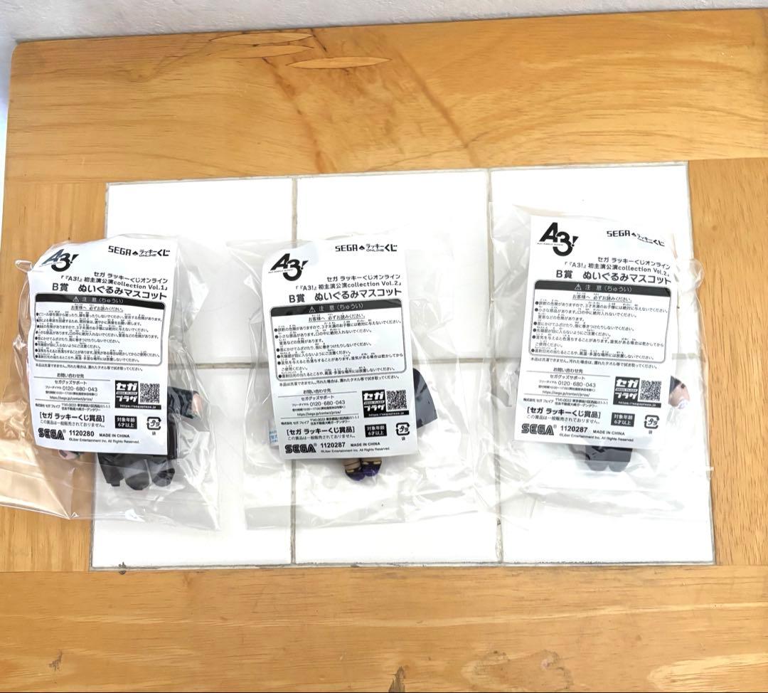 A3! 月下　ぬいぐるみ