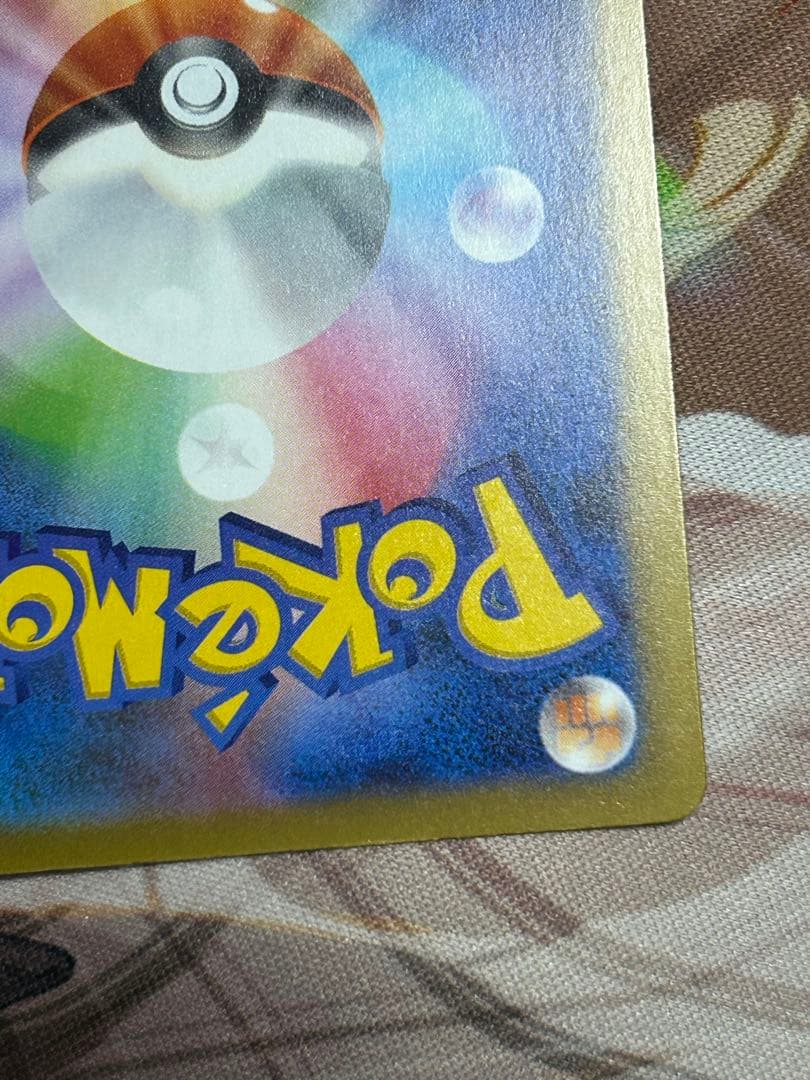 ポケカ メガゲンガーex SAR