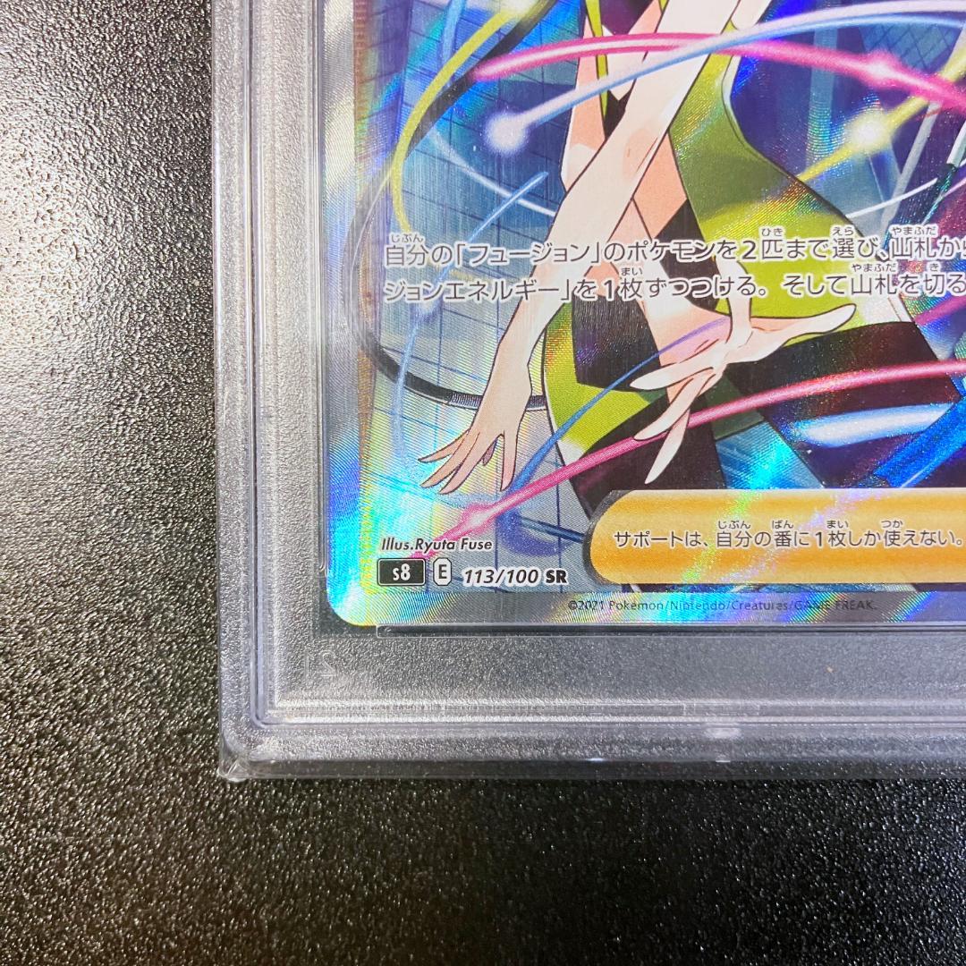 PSA10 カミツレのきらめき SR ポケモンカード ポケカ #417c