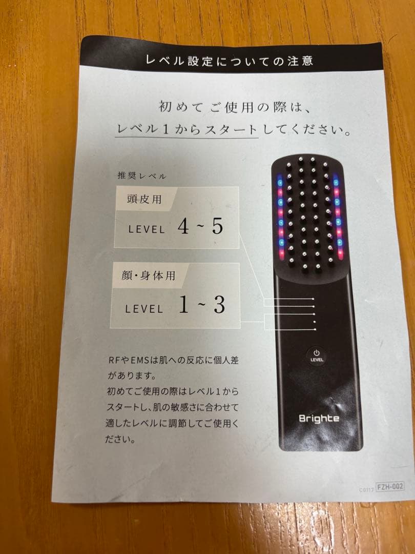 大幅値引きしました】B righted 美顔器 化粧水付き 大幅値引きしました】B