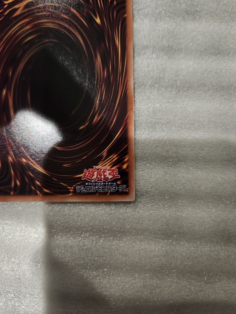 遊戯王　閃刀姫＝ゼロ プリズマティックシークレット　５つ目　③