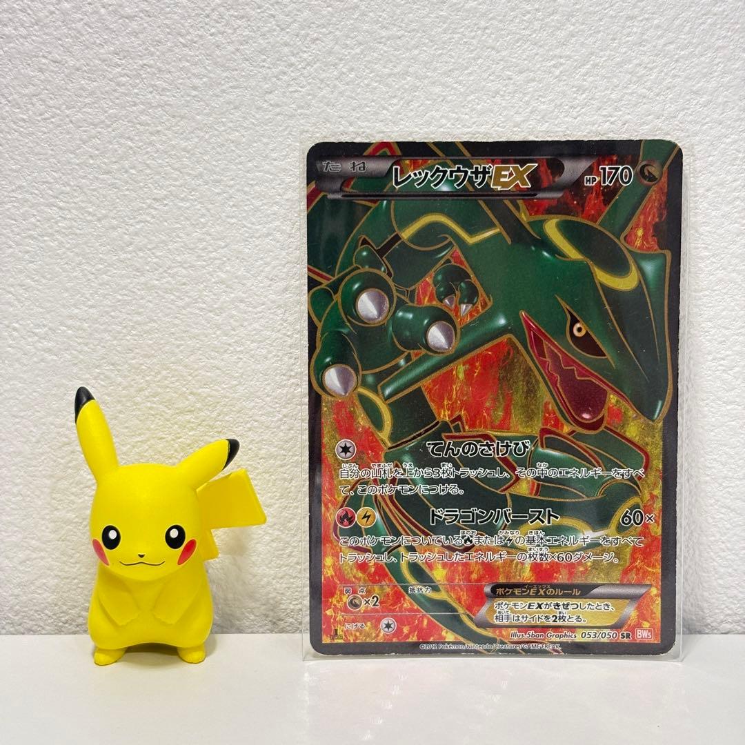 相場8万】超爆アド BW期 レックウザEX SR