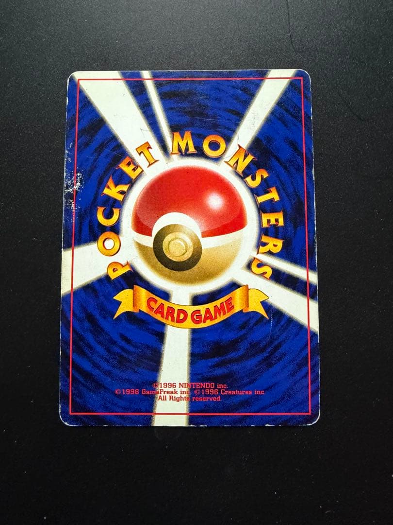 メガニウム ☆ 拡張パック第1弾 金、銀、新世界へ… - メルカリ