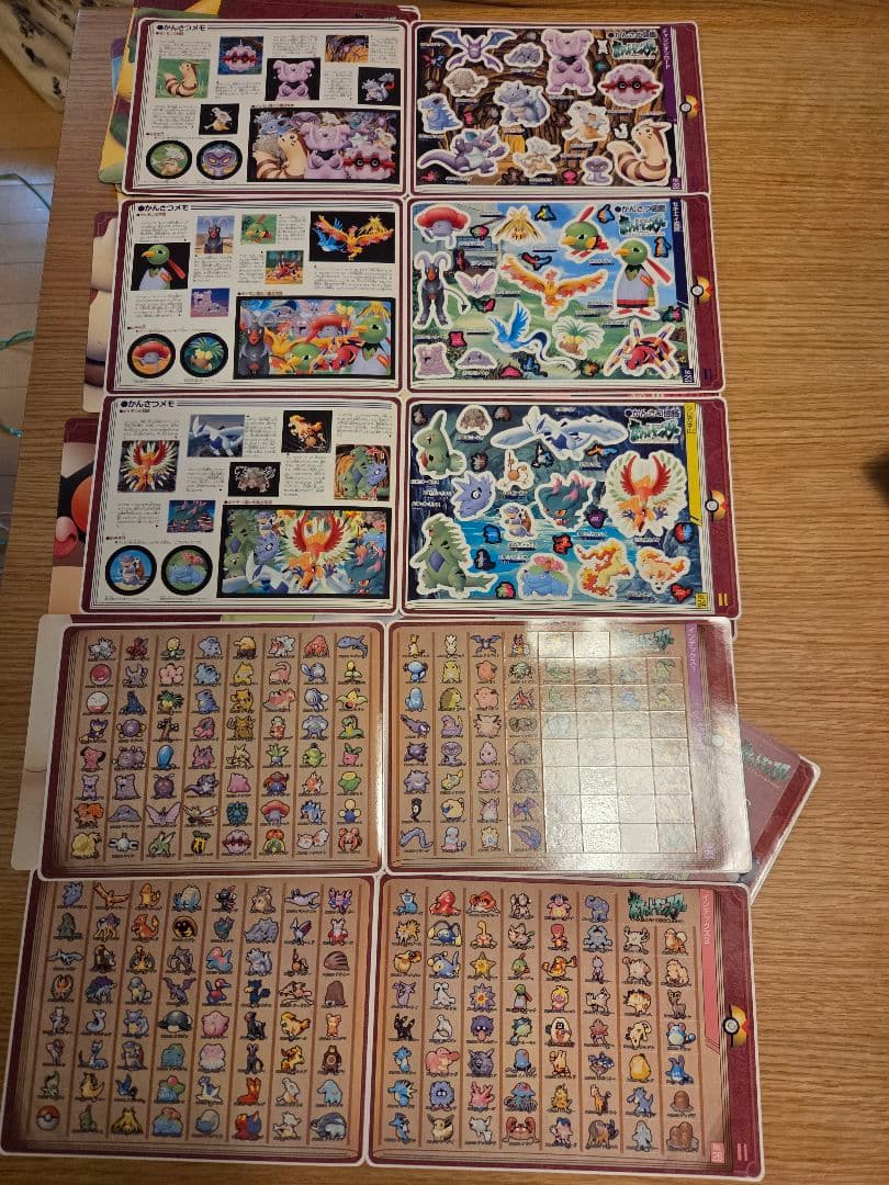 ポケットモンスター　ジャンボシールダス　1-26