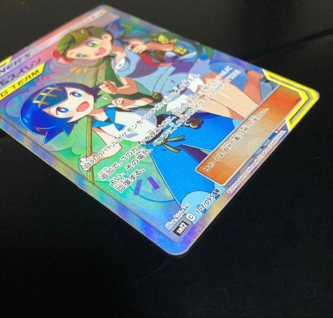 勇*太様 マオ&スイレン SR SM12 オルタージェネシス 107/095