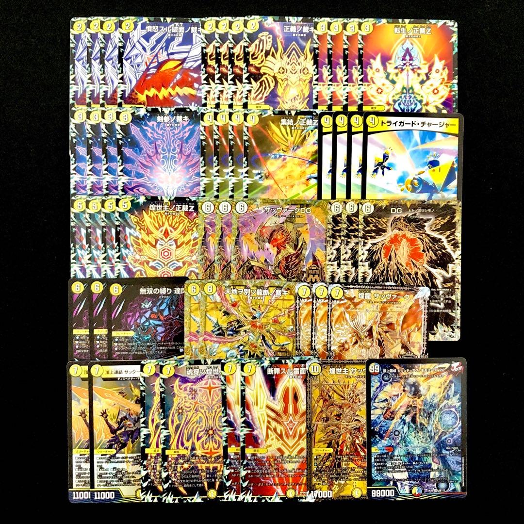 白零サバキz デッキ