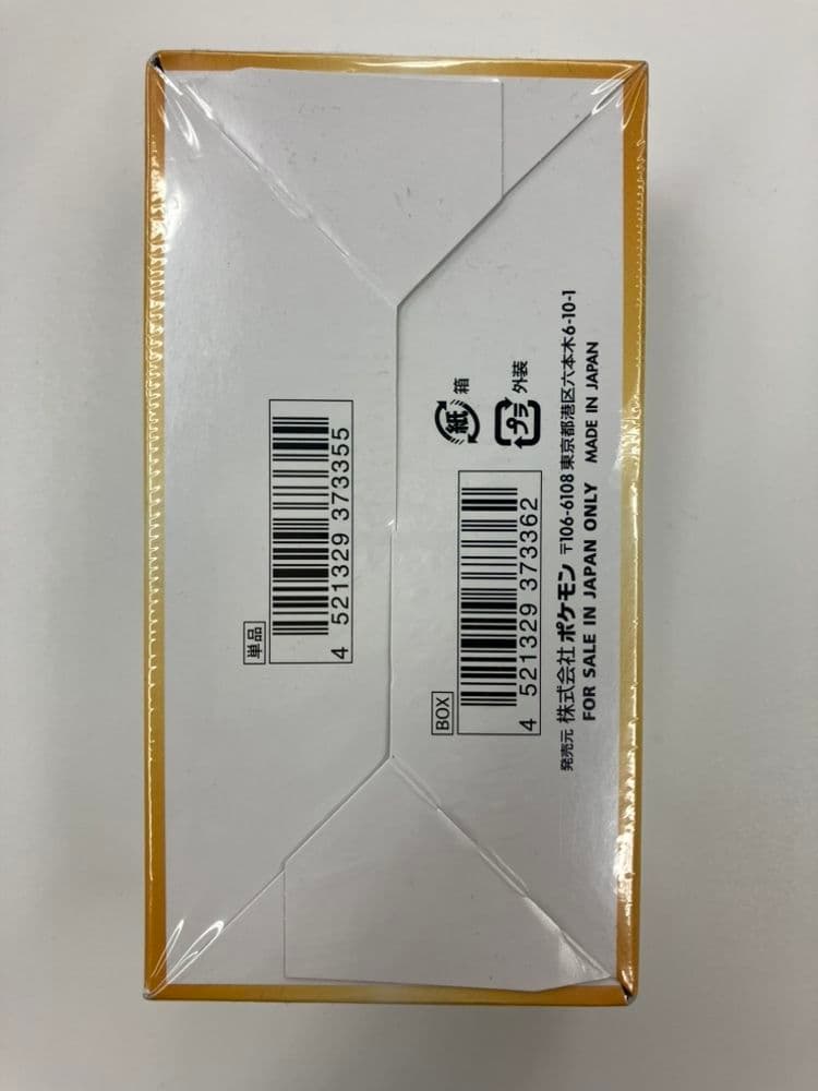 ポケモンカード VSTARユニバース 10枚入り