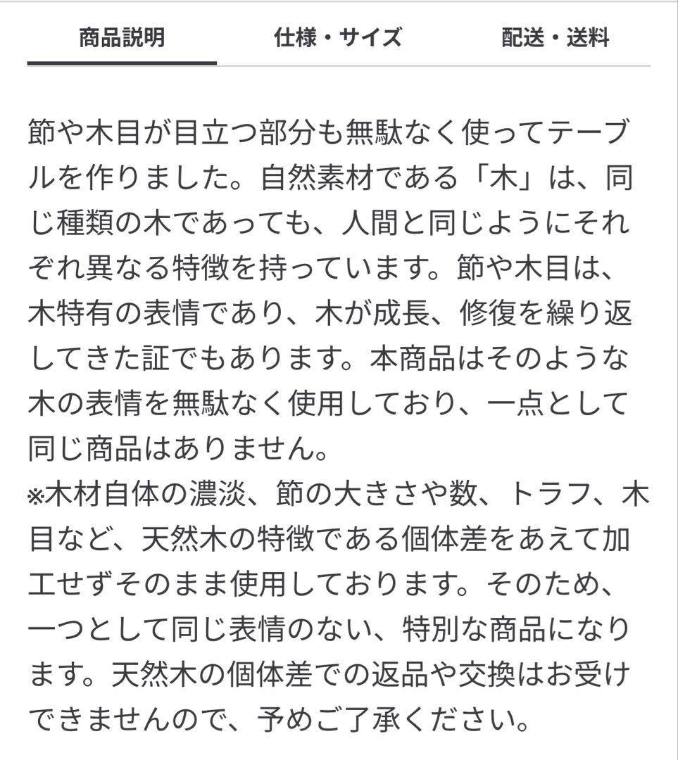 美品★無印 木製テーブル 引出付 節あり　幅８０ｃｍ・オーク材