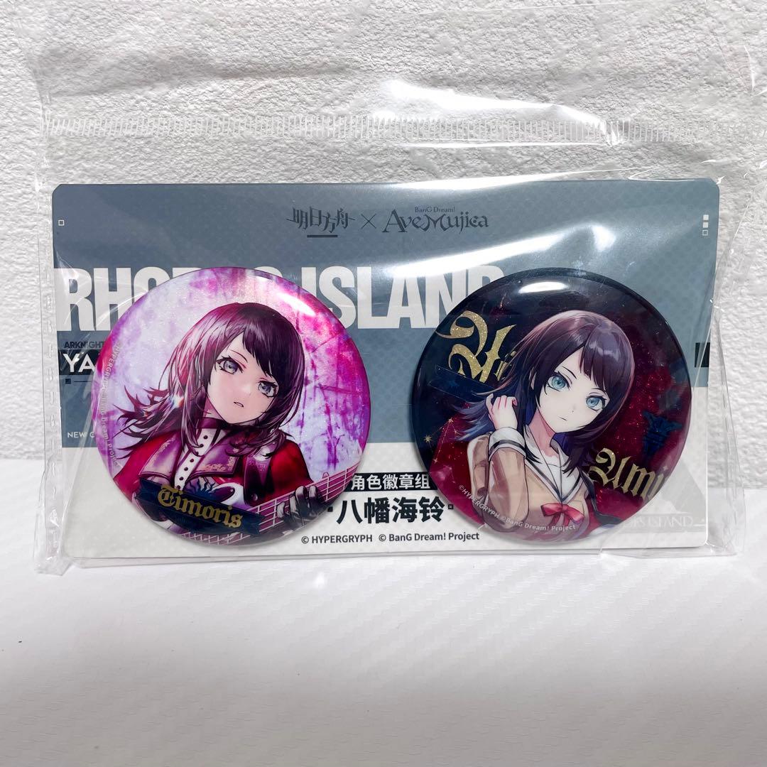 アークナイツ Ave Mujica 缶バッジセット 八幡海鈴 ティモリス - メルカリ