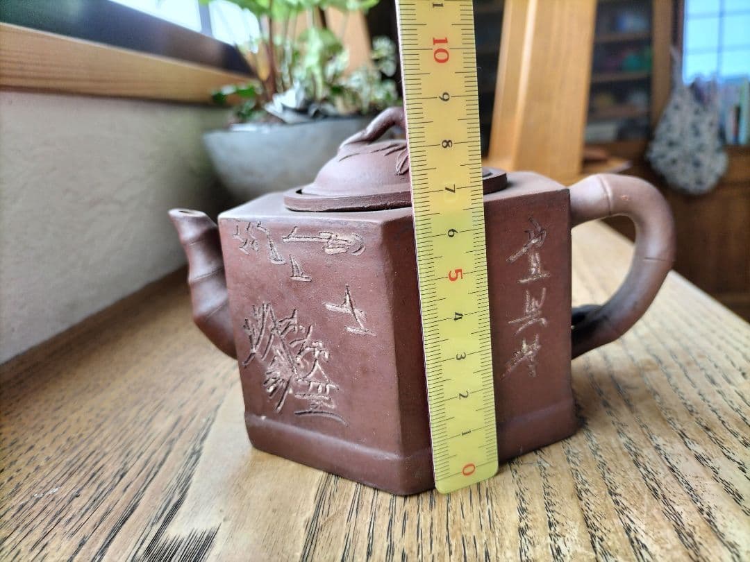 中国古美術茶器