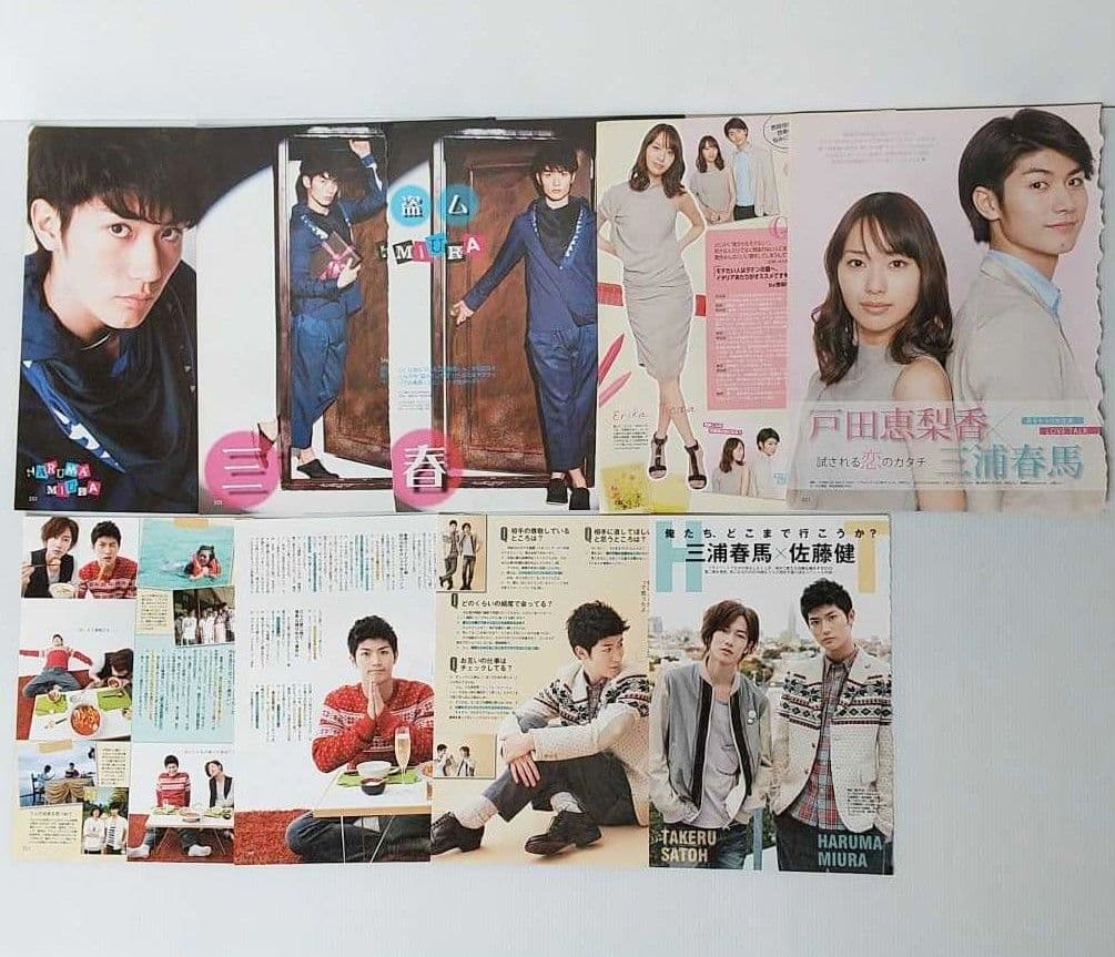 三浦春馬さん 切り抜き 雑誌3冊分 15ページ