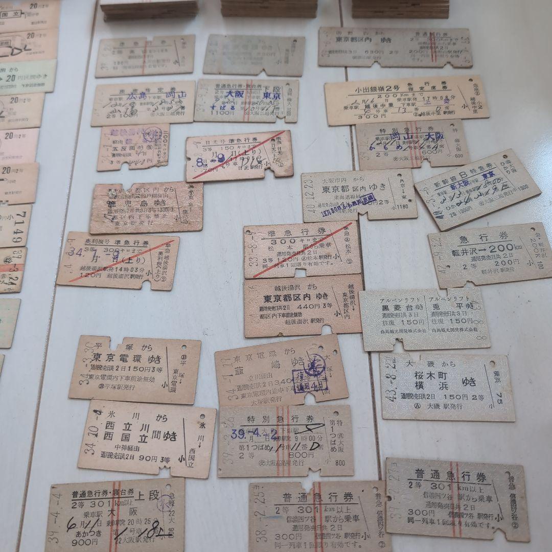 国鉄、私鉄使用済切符　コレクター　コレクション　昭和　約300枚くらい