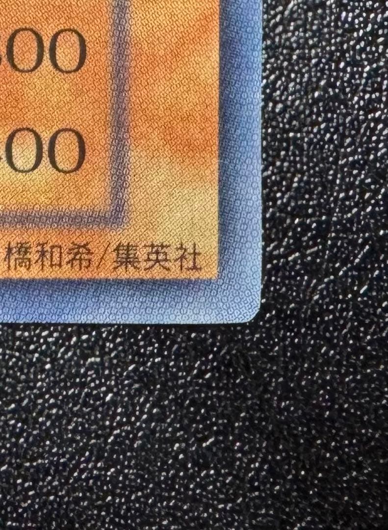 レッドアイズブラックメタルドラゴン/機械族/ 遊戯王/初期シークレット