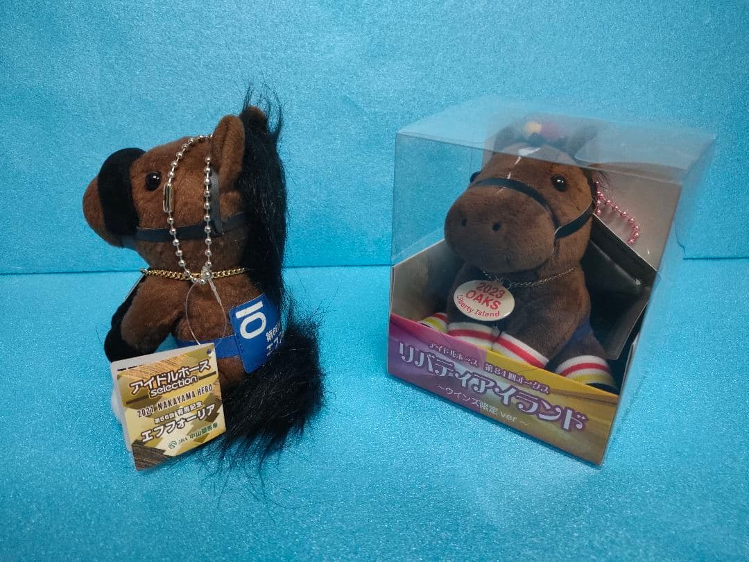 エフフォーリア　リバティアイランド　アイドルホース　競馬　ぬいぐるみ