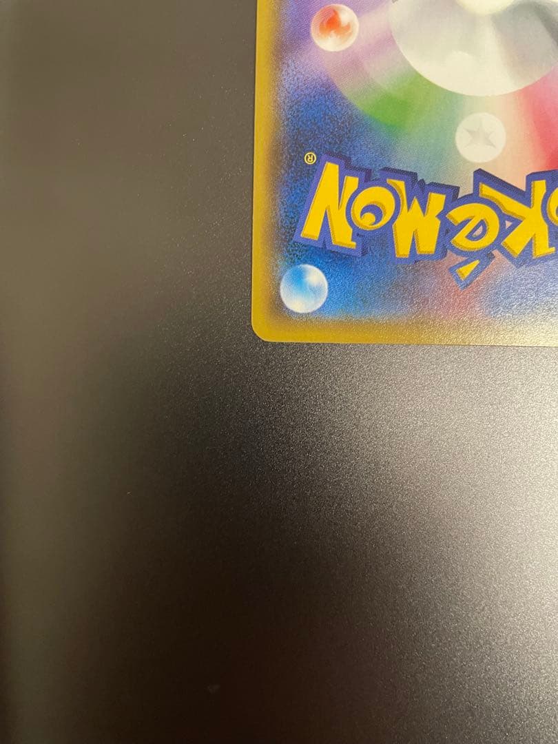 リザードン R CP6 20th Anniversary 011/087