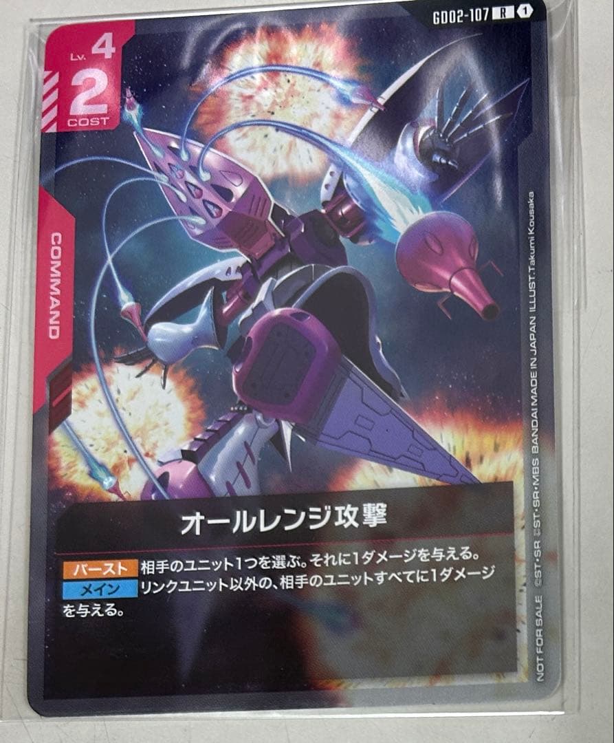 ハマーン　オールレンジ　プロモ　未開封　ニュータイプチャレンジ　上位賞