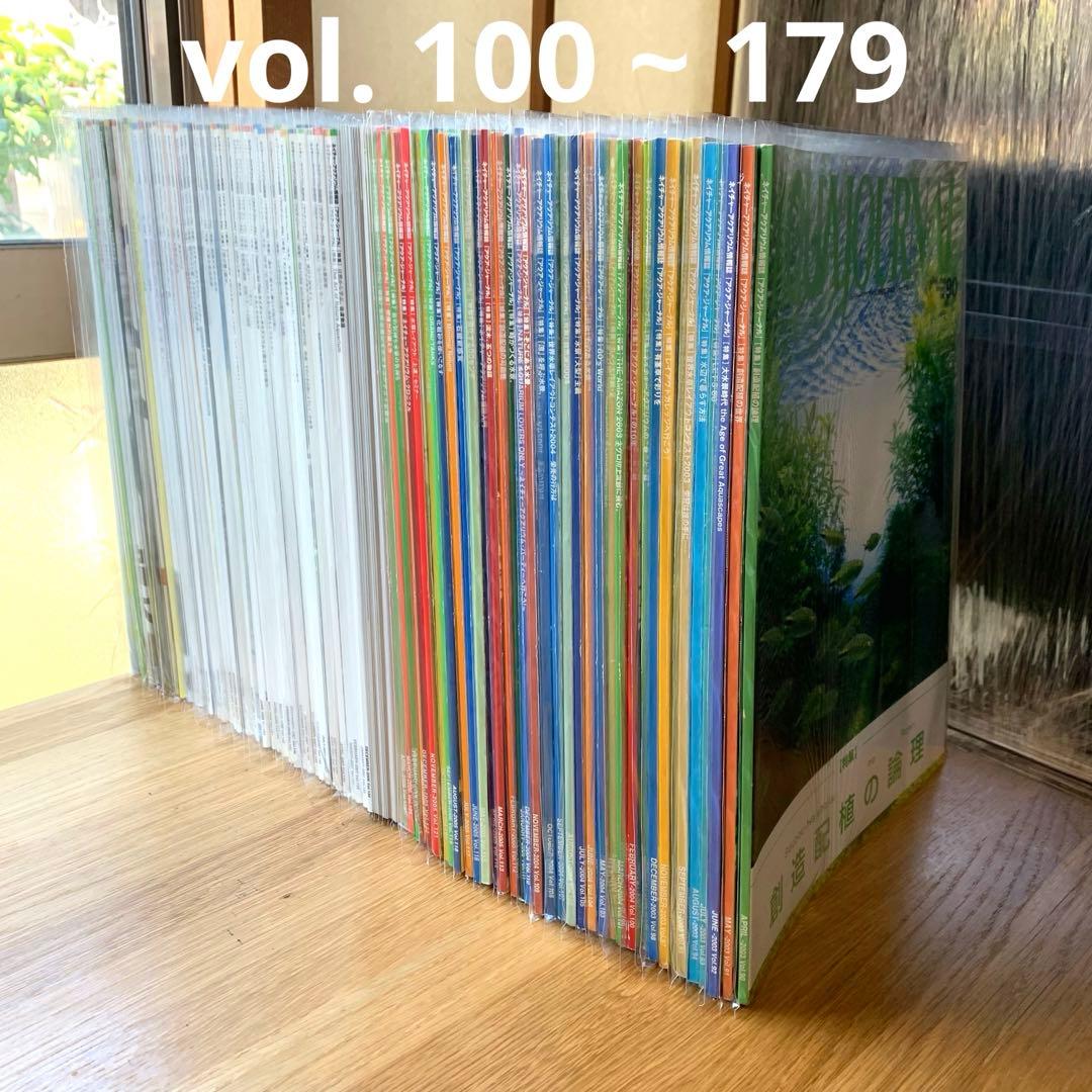 専用ADA アクアジャーナルvol.101~179 (80冊) 専用ADA アクアジャーナルvol.101~179 (80冊) 専用ADA アクア