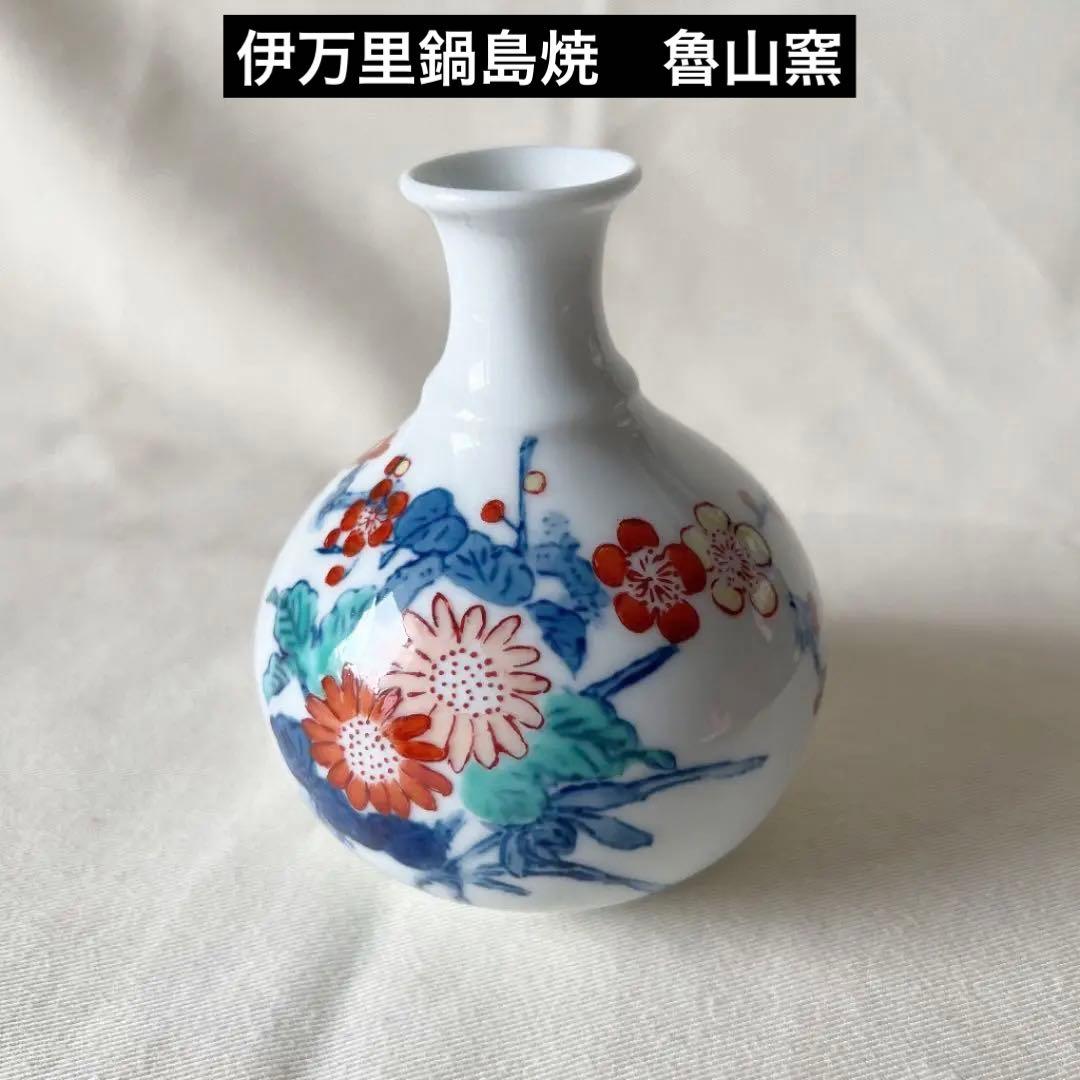 伊万里 鍋島焼 魯山窯 花瓶 花器 酒器 徳利 - メルカリ