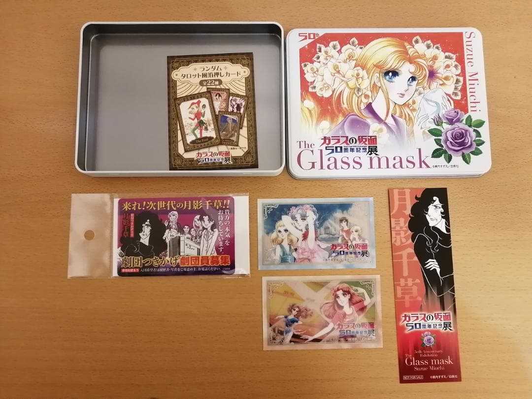 ガラスの仮面 50周年記念展 入場特典 ポストカード缶ボックス グッズ