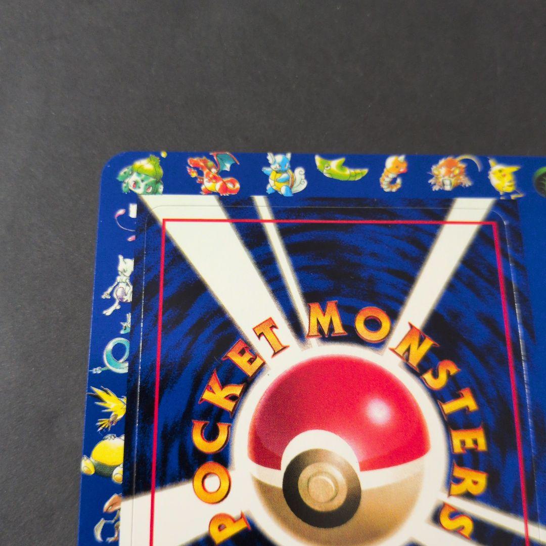 ポケットモンスター カードゲーム　旧裏　拡張シート　未剥がし　Pokemon