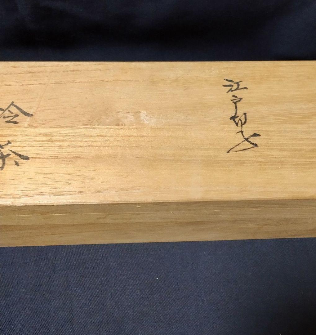 伝統工芸 江戸切子 冷茶 グラス 冷茶碗 黒川昭男 5客 - メルカリ