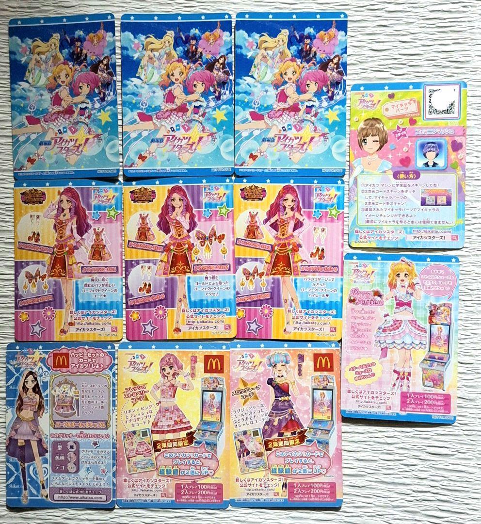 ➃アイカツスターズ！カード 11枚 - メルカリ