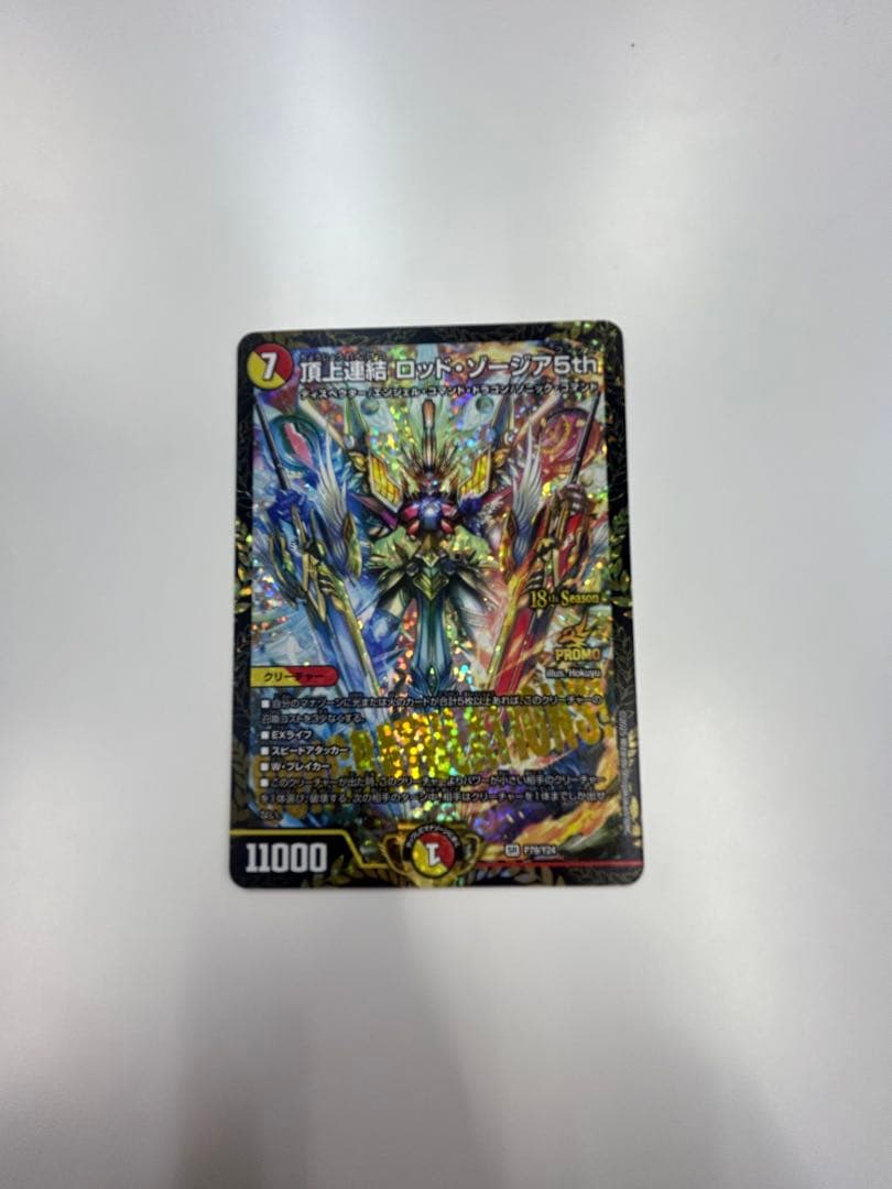 頂上連結 ロッド・ゾージア5th CSプロモ 1枚 - メルカリ