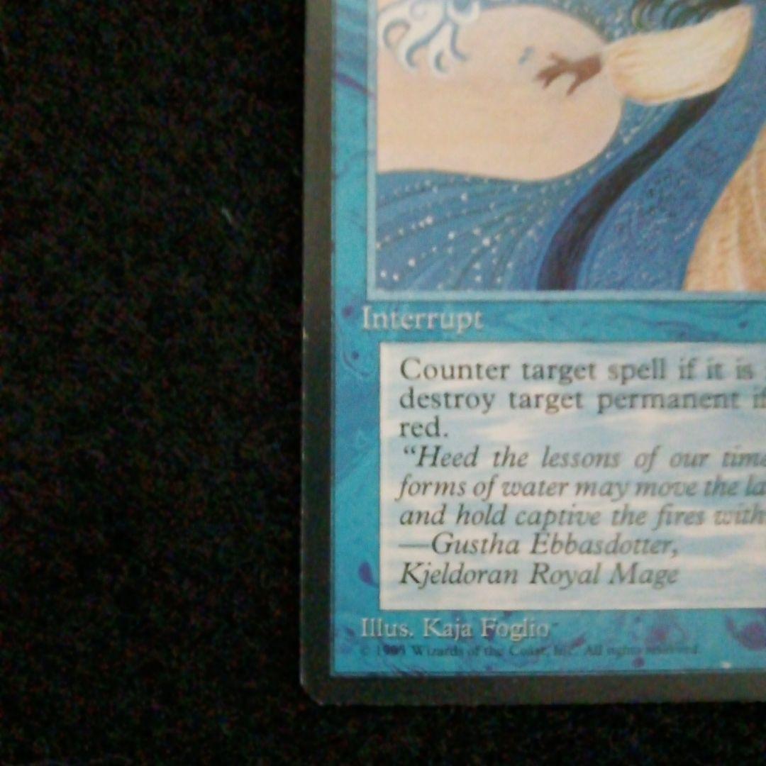 MTG ICE Hydroblast（水流破） 4枚セット - メルカリ