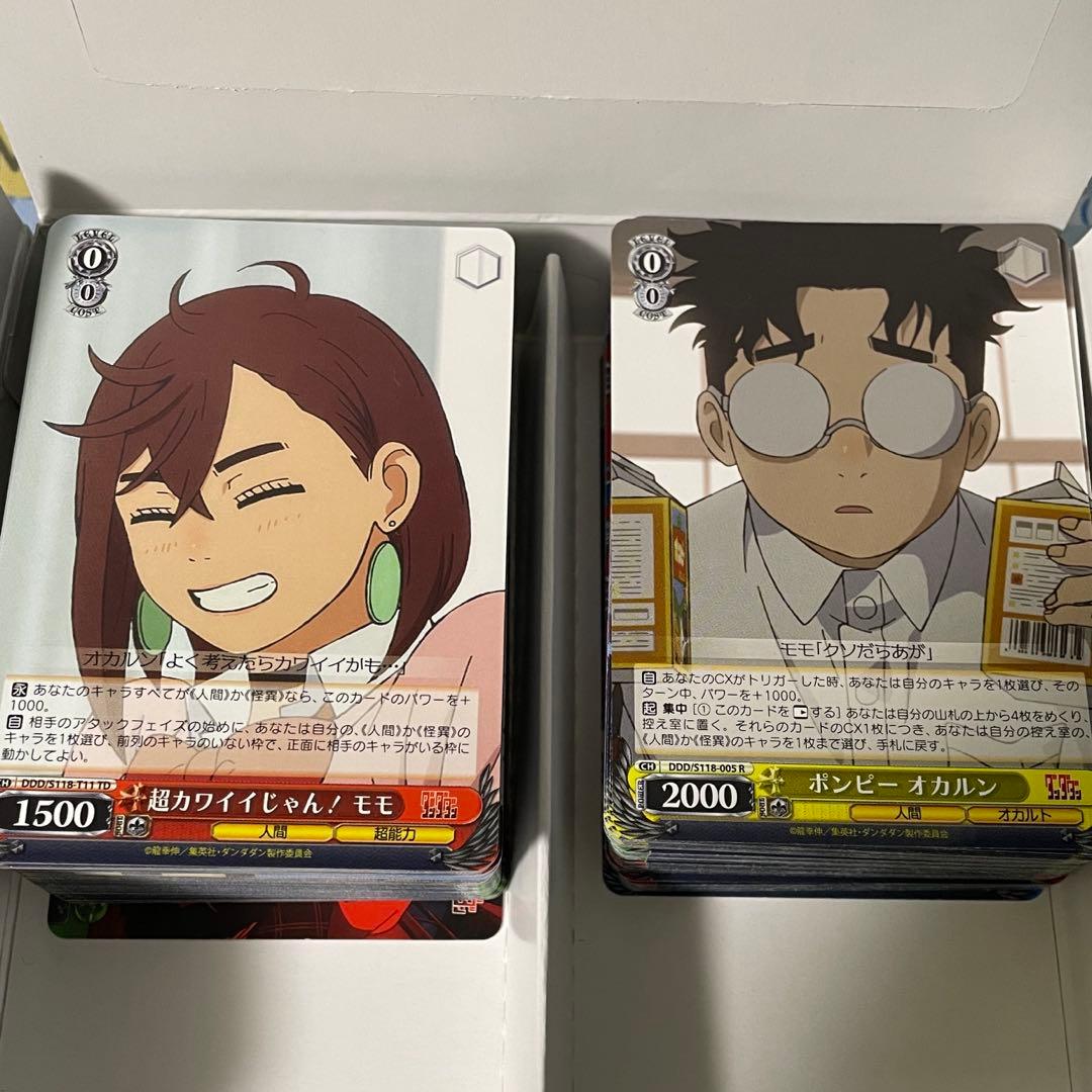 ダンダダン TD2個分+R以下4コン+赤RR少し