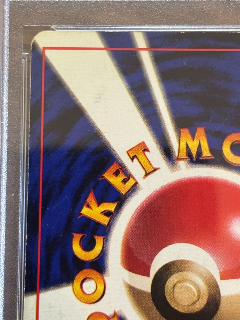 カイリキー ★ 第1弾拡張パック　旧裏　PSA2 マークなし初版