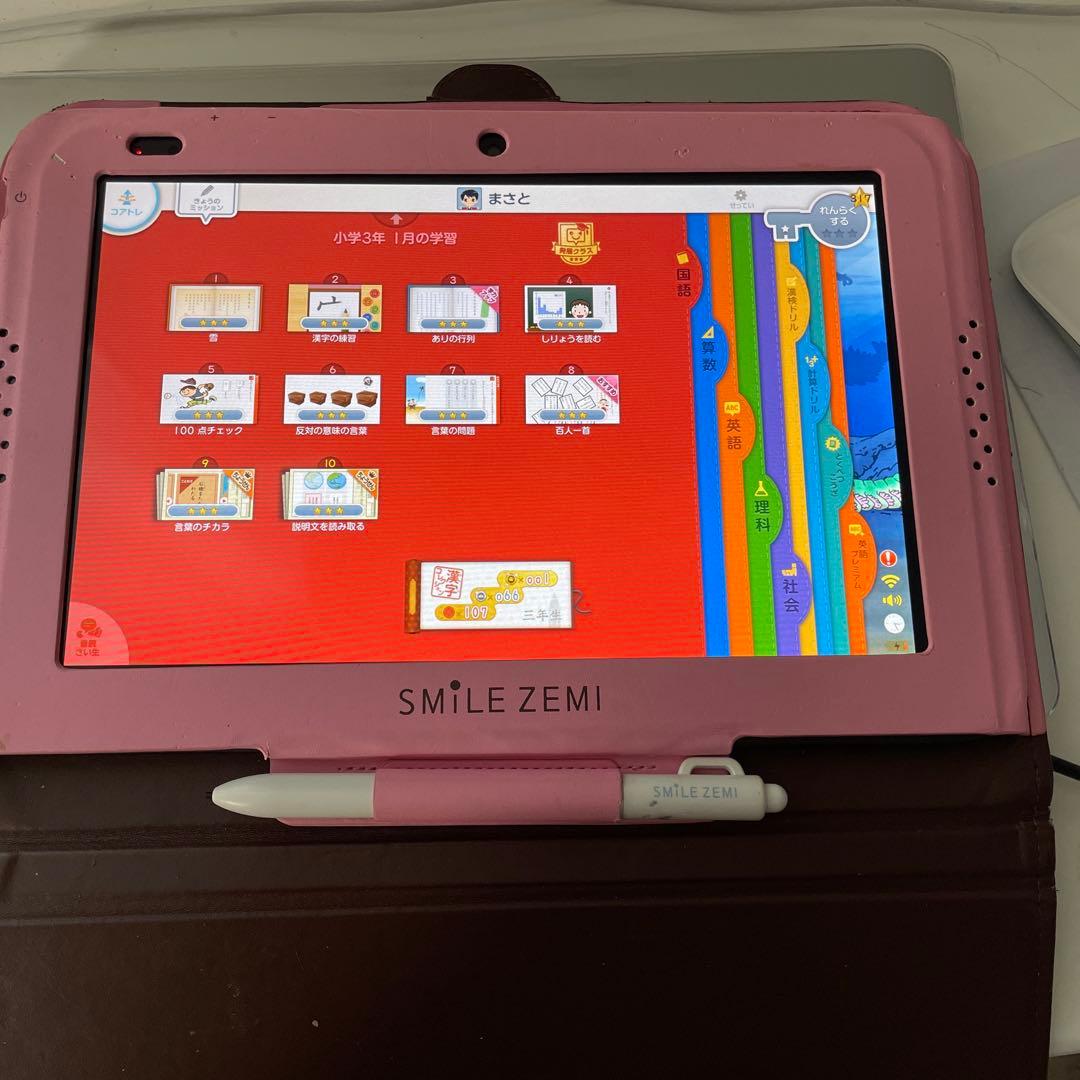 入学準備にも】スマイルゼミ 小1から小3まで