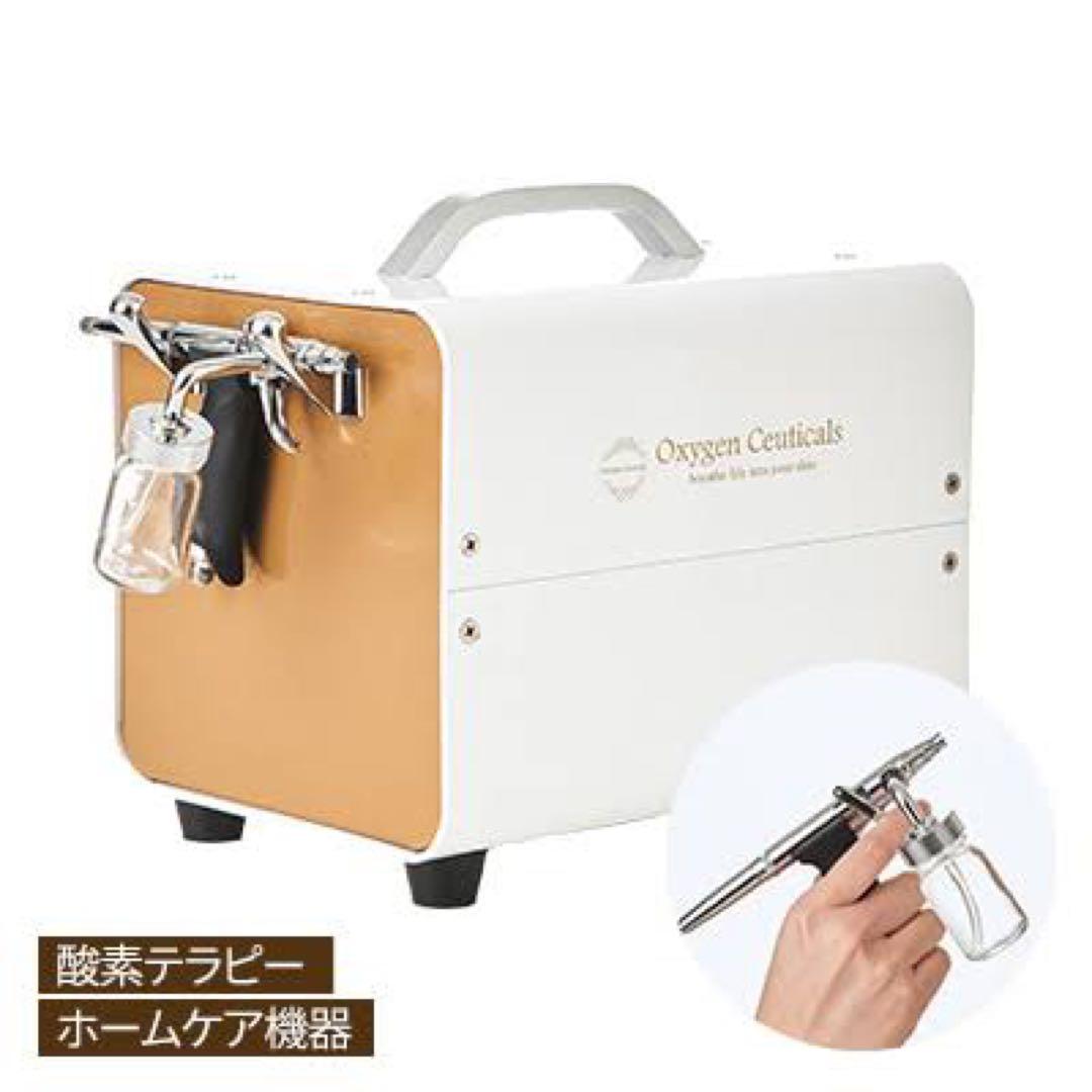 オキシジェンシューティカルズ　酵素テラピー　ミストガン オキシジェンシューティカルズ 酵素テラピー ミストガン オキシジェン