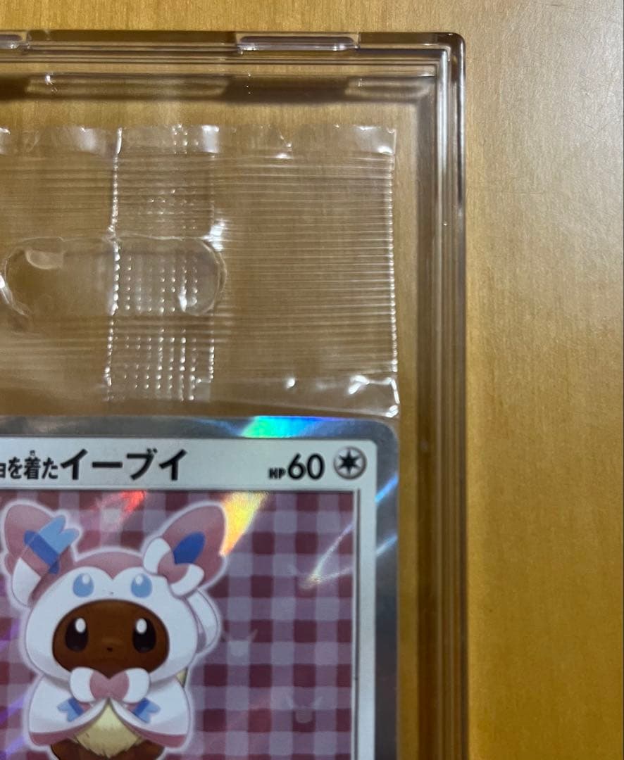 ポンチョを着たイーブイ （ニンフィア） PROMO （未開封）　（1/5まで）