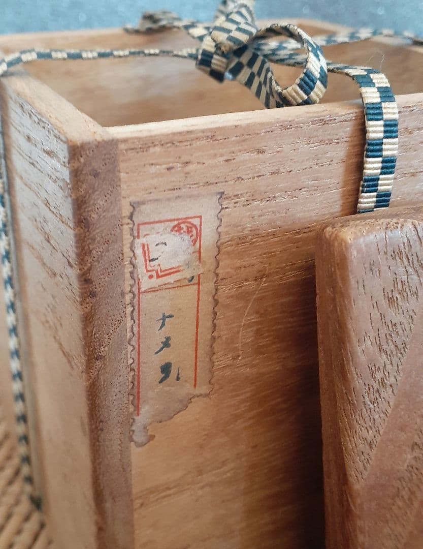 三越売立てシール付【塗師戸澤左近】造栂木地中次伝世時代箱茶道具茶入