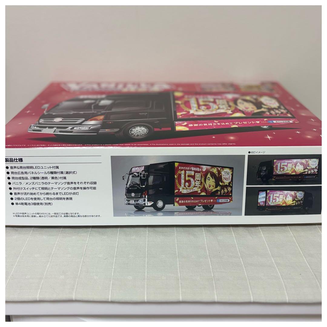 【新品】アオシマ1/32高収入求人情報バニラ宣伝カー　15th