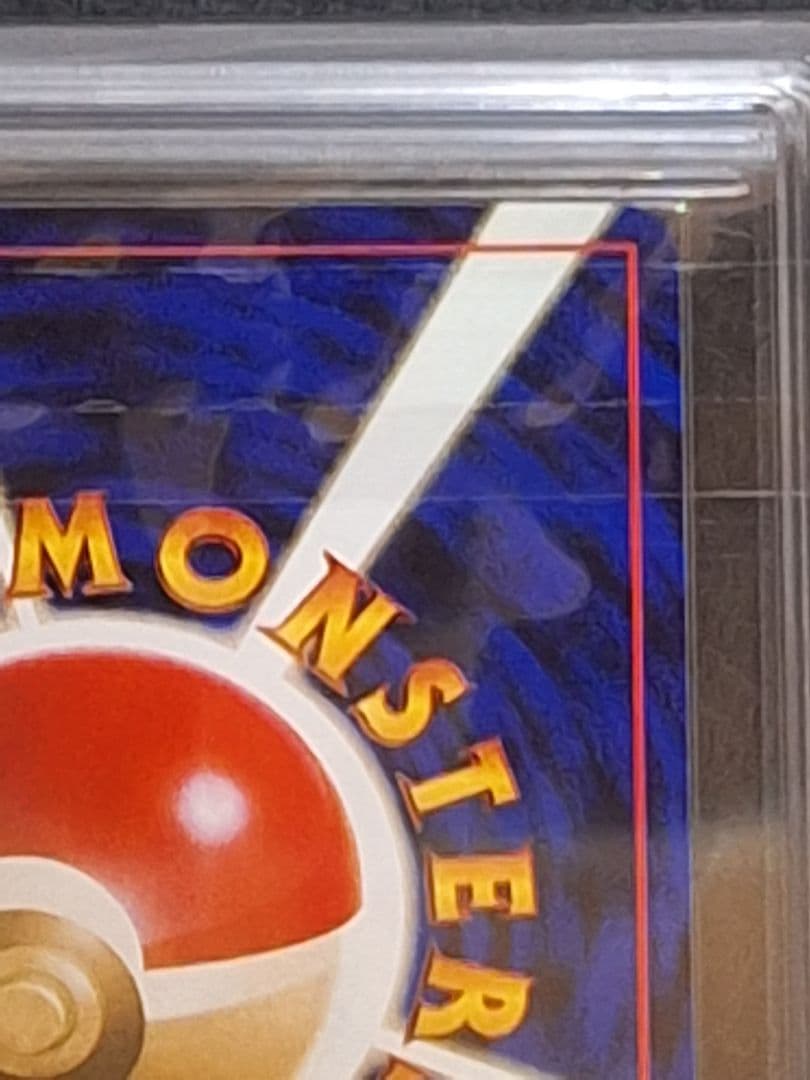 ARS8 ミュウ 旧裏 次世代ワールドホビーフェア 拡張シート プロモ PSA