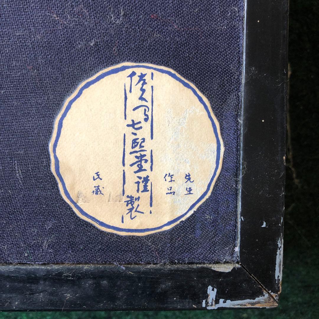 特大56×169 書作品大きい額