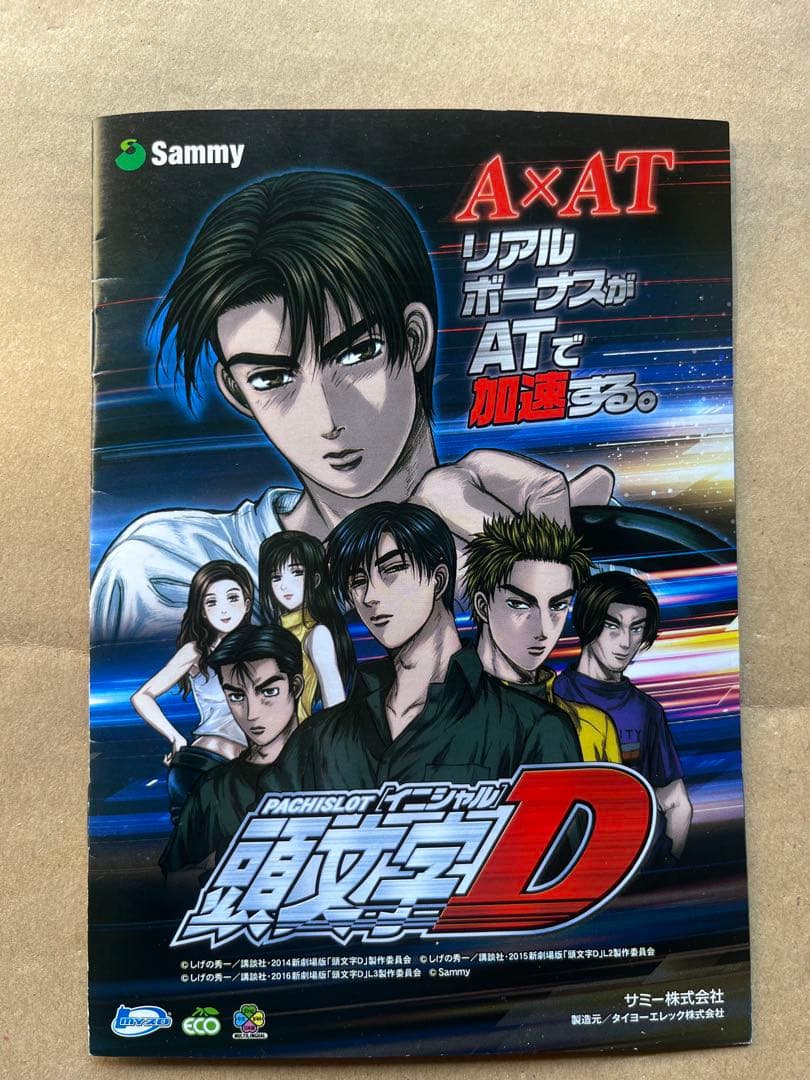 IMPACT BLUE スロットマシン 頭文字D - メルカリ