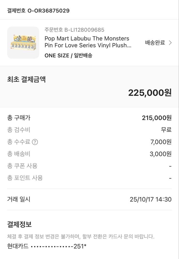 THE MONSTERS PIN FOR LOVE ラブブ ピンフォーラブ