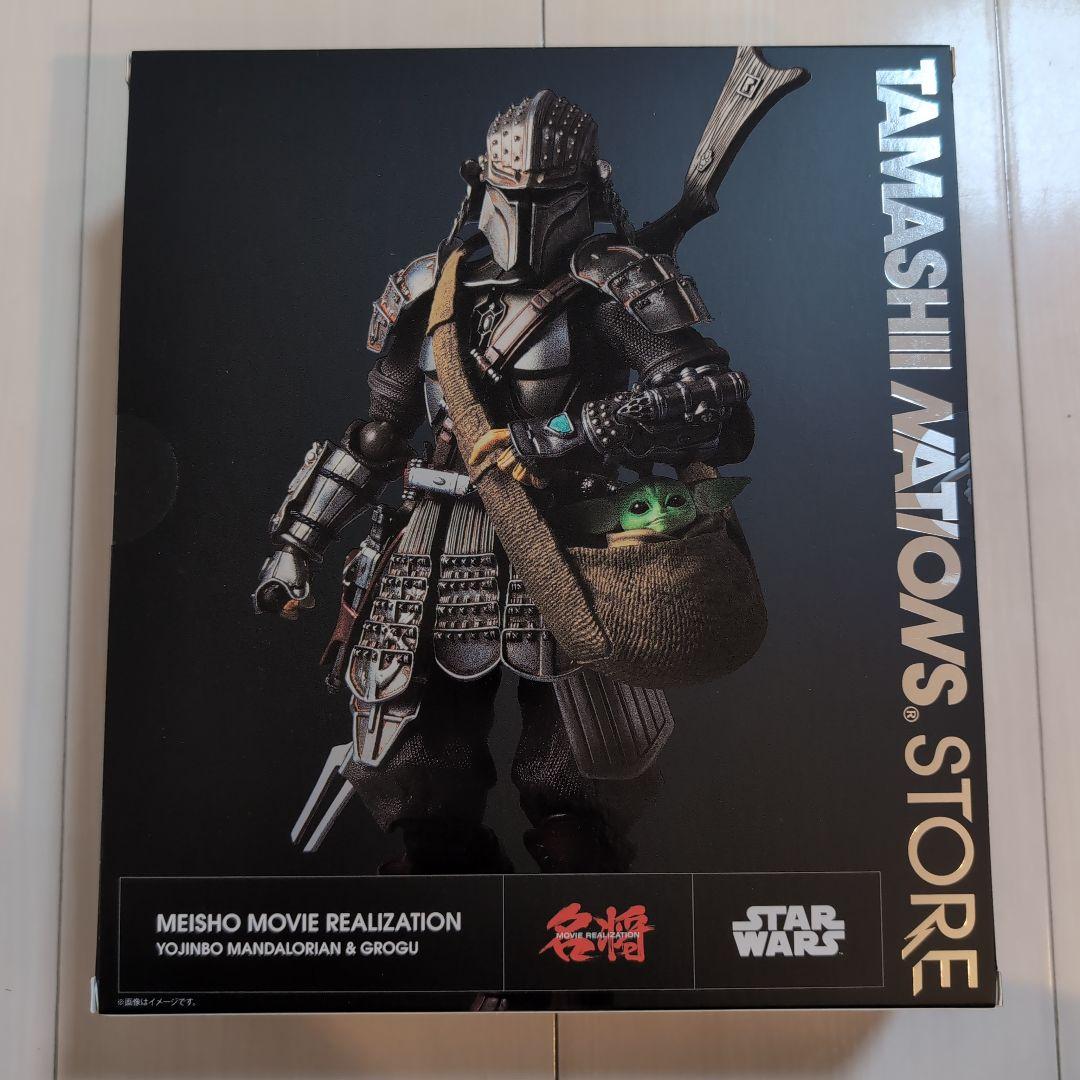 【新品】名将MOVIE REALIZATION 用心棒マンダロリアン＆グローグー