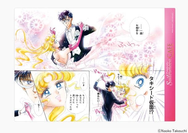 セーラームーンカフェ2025オーロラクリアファイル全11種 新品未開封+特典