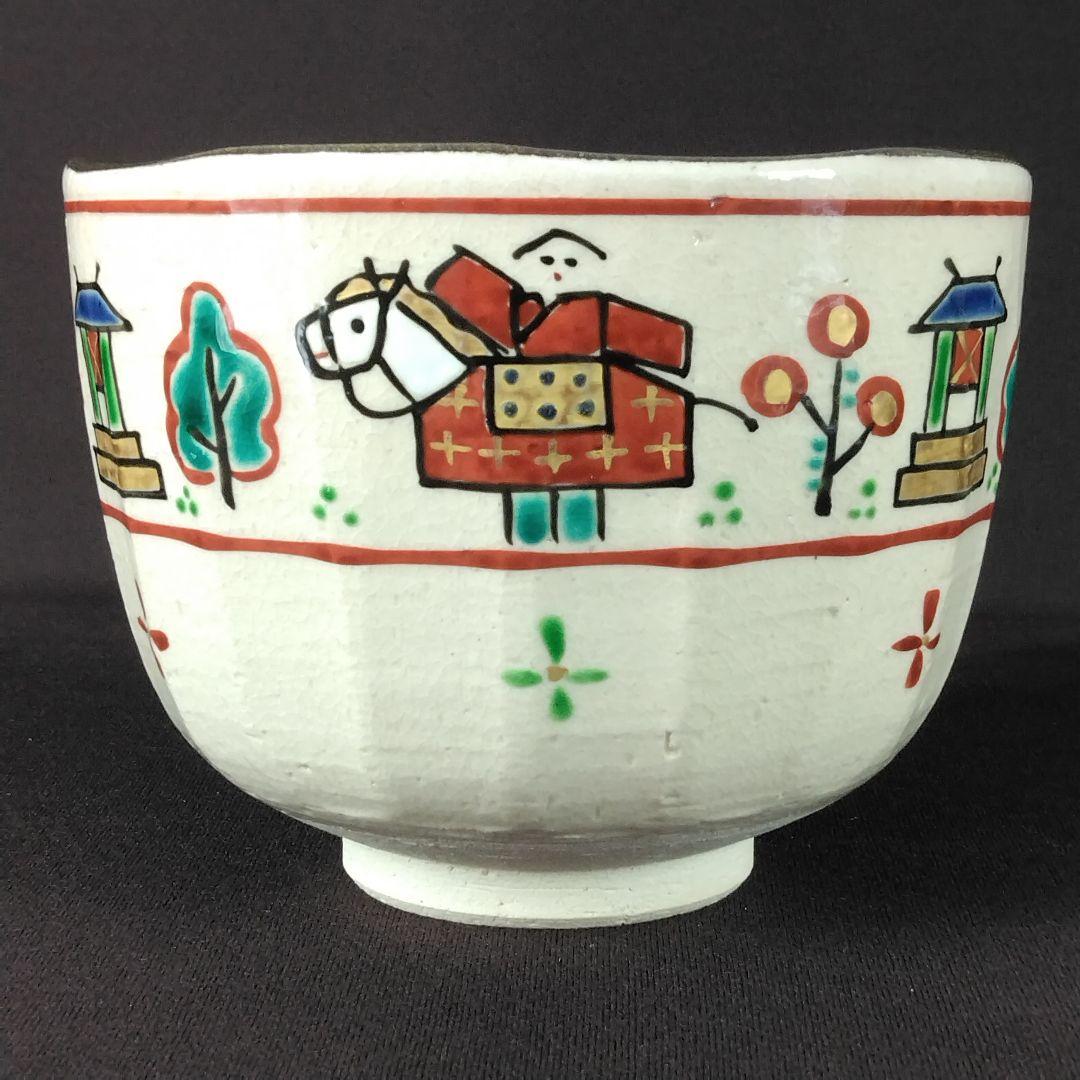 京焼 文月和香 在印 奈良絵 抹茶茶碗 1客 抹茶碗 茶道具