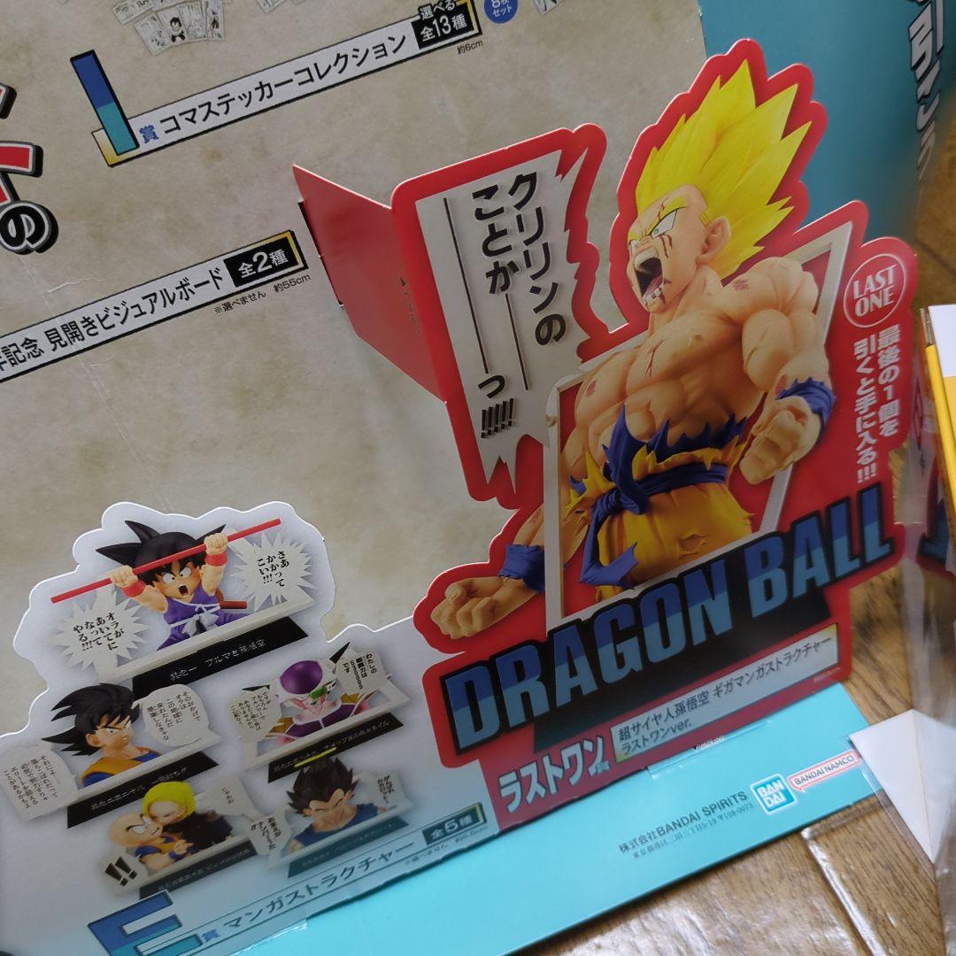 ドラゴンボール40th 一番くじ　新品　未開封