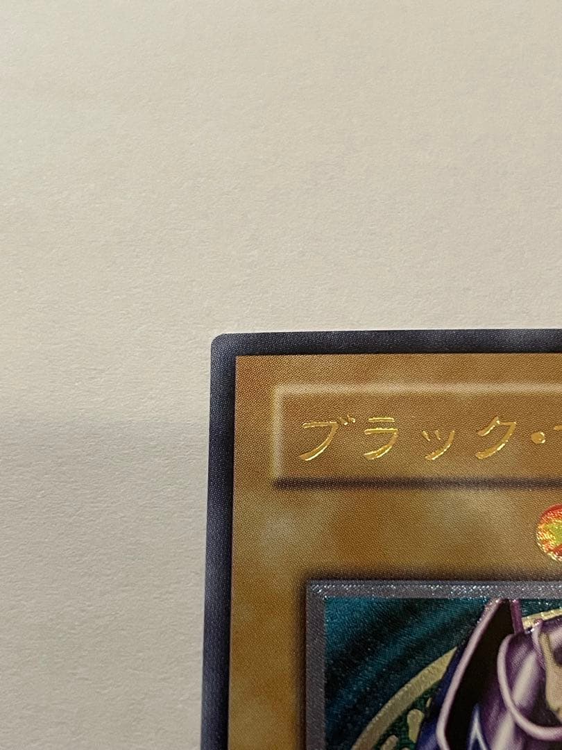 遊戯王　ブラックマジシャン　レリーフ　LN-53