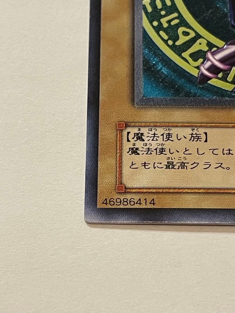 遊戯王　ブラックマジシャン　レリーフ　LN-53