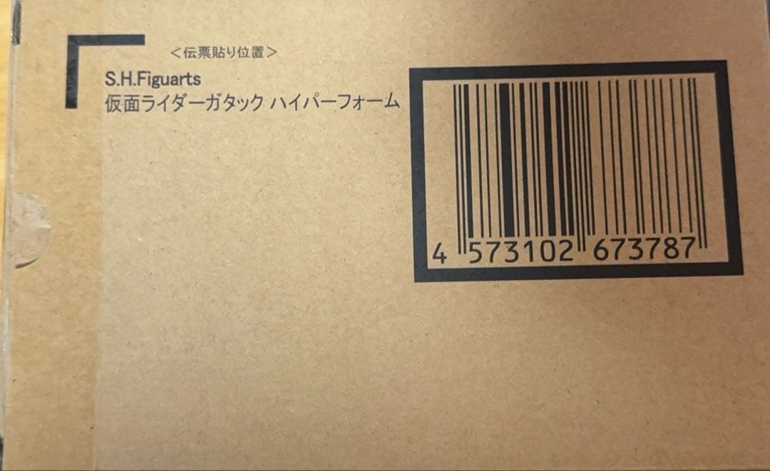 S.H.Figuarts 真骨彫製法　仮面ライダーガタックハイパーフォーム　2個