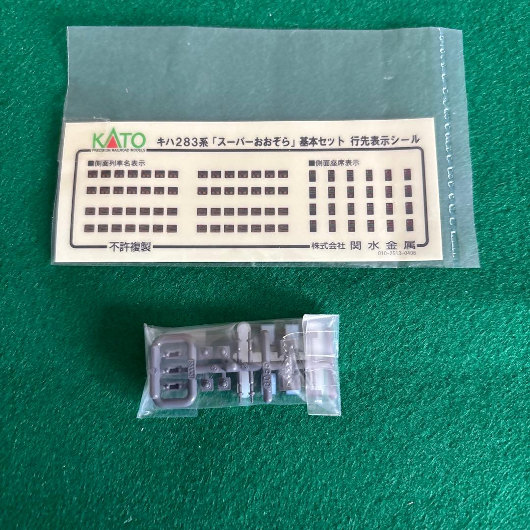 KATO キハ283系 スーパーおおぞら 10-476 Nゲージ