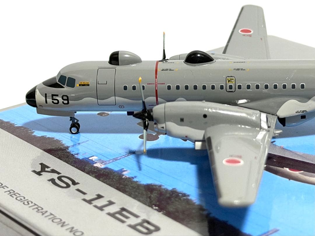 全日空商事 1/200 YS-11EB 航空自衛隊 YS21139 - メルカリ